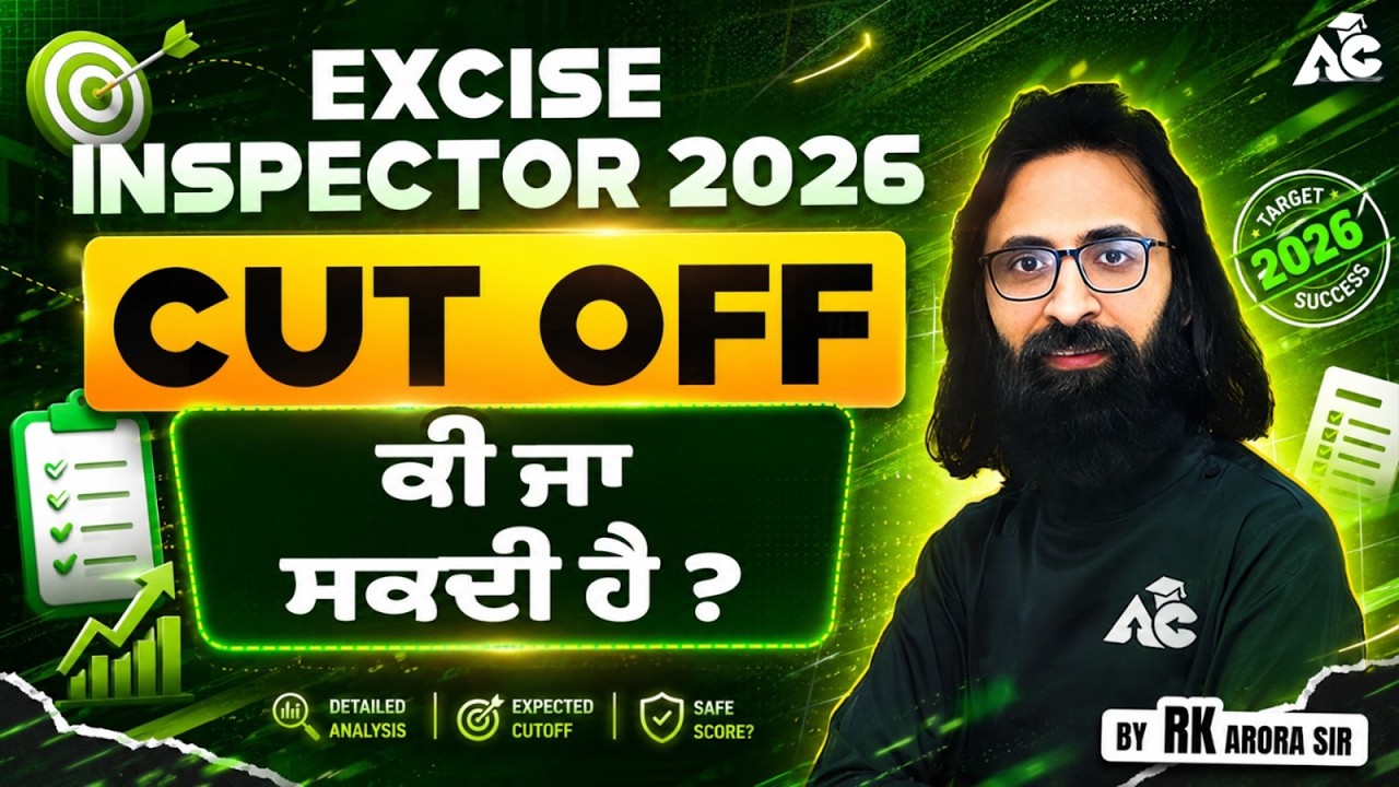 EXCISE INSPECTOR 2026 | ਕੀ ਜਾ ਸਕਦੀ ਹੈ CUT OFF? | Expected Cut Off Analysis By Arora Sir