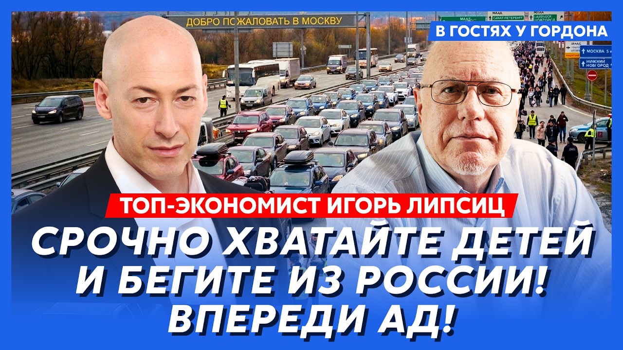 Липсиц. Смертельный удар Трампа по Путину! Началось! Конец русской нефти! Москва без интернета!