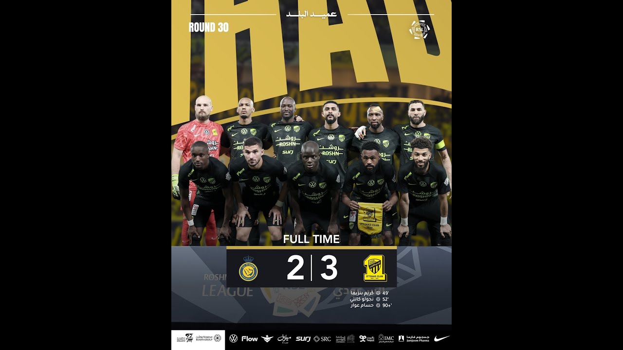 ملخص مباراة #الاتحاد_النصر الجولة 30 دوري روشن السعودي للمحترفين 2024-2025 🔥