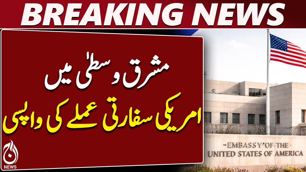 US State Department | Saudi Arabia Security Alert | Houthi Attacks - Aaj News