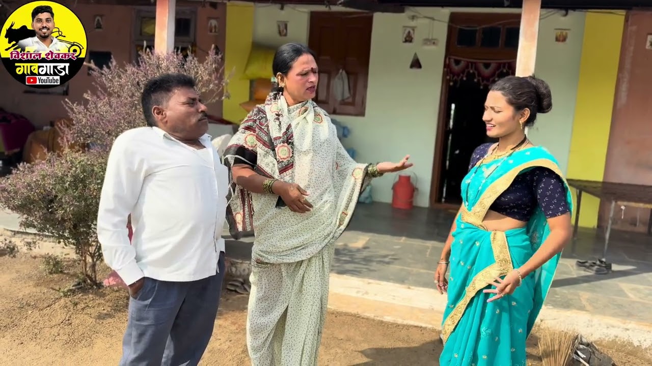 बाबुरावची पोरं पळून गेल्यावर भावकीला झालं हासू 