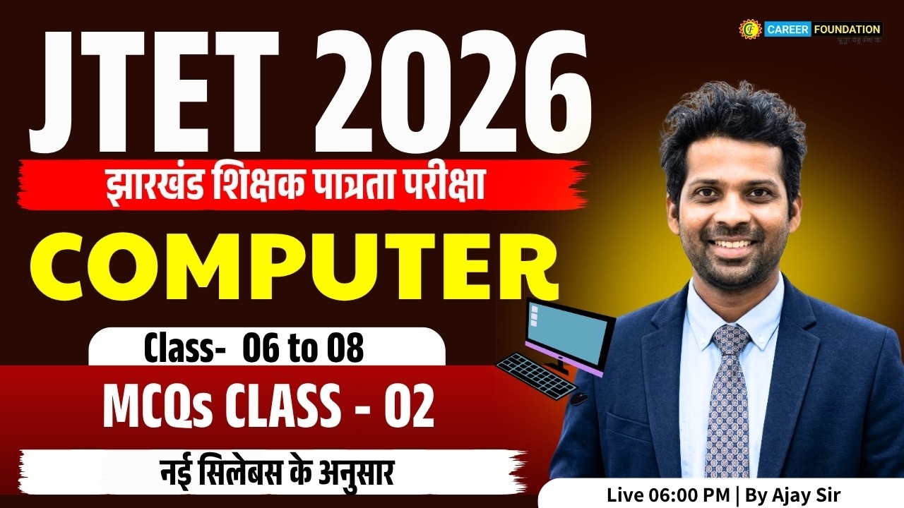 JTET 2026 | JTET 6 TO 8 COMPUTER | MCQs CLASS - 02 | JTET COMPUTER ON NEW SYLLABUS 2026