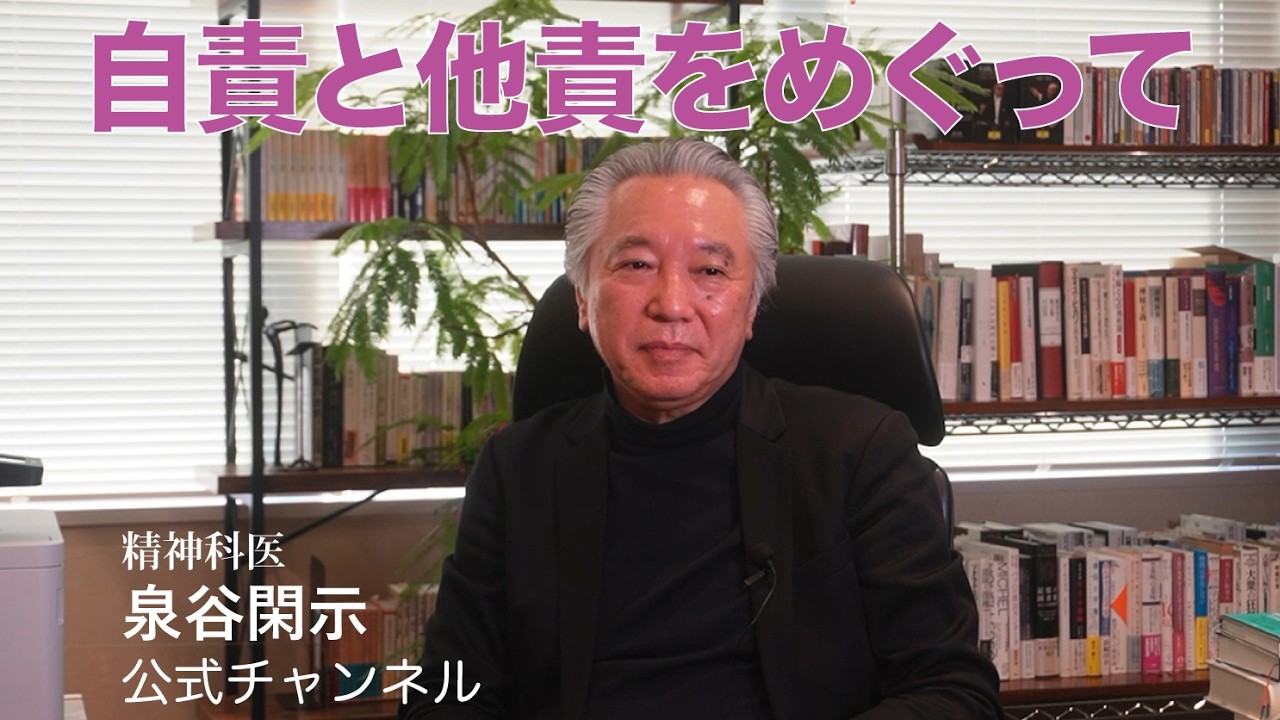 【自責と他責をめぐって】自己否定から自由になるために