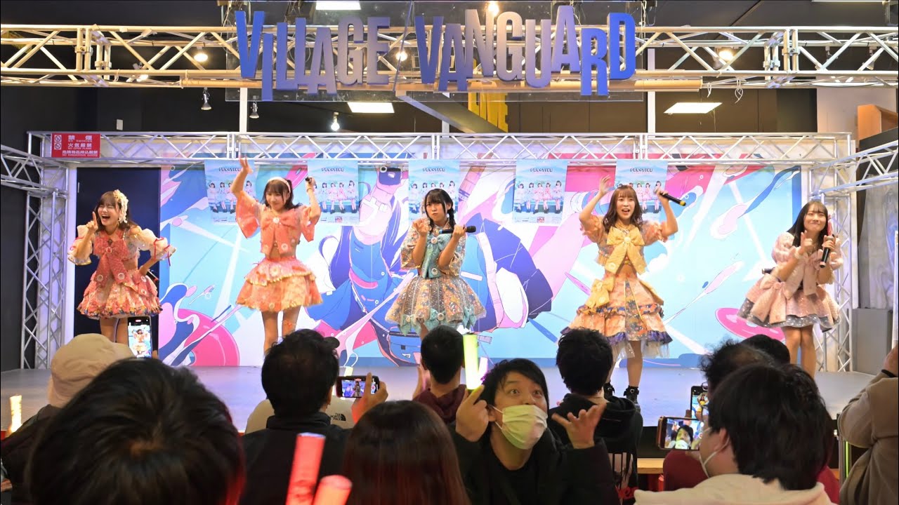 【リリイベ最終日Full収録】FES☆TIVE/ニホンバレデンセツリリースイベント 2023.01.15 ヴィレッジヴァンガード越谷レイクタウン