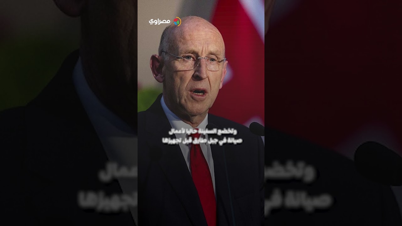 وحش البحار الرقمي.. سفينة بريطانية ذكية تتجه لهرمز لتأمين شريان النفط العالمي