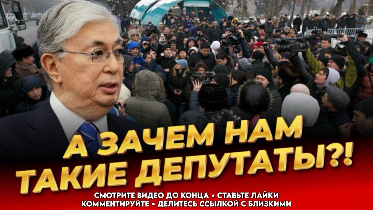 НАРОД РВЁТ И МЕЧЕТ! Накаляется обстановка во всём Казахстане! Что-то надвигается! Новости сегодня 