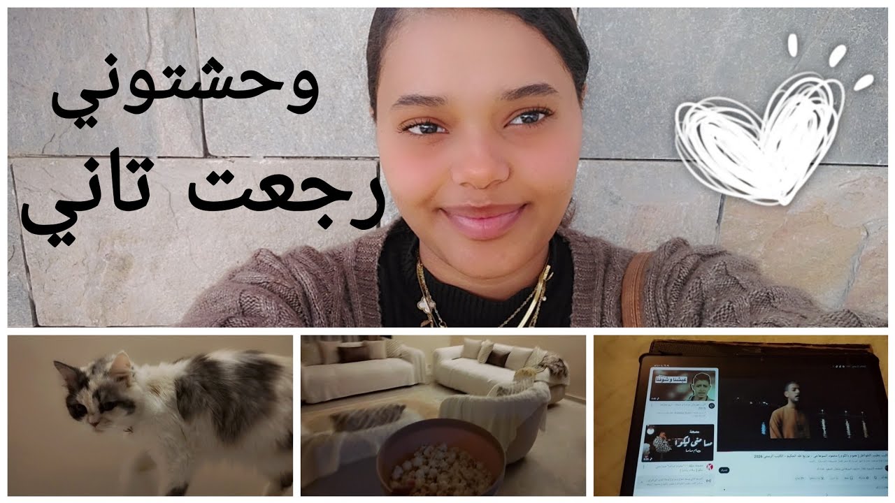 وحشتوني اوي 😍/تعالو شوفو اي بعمل بعد الكليه 🤔😌