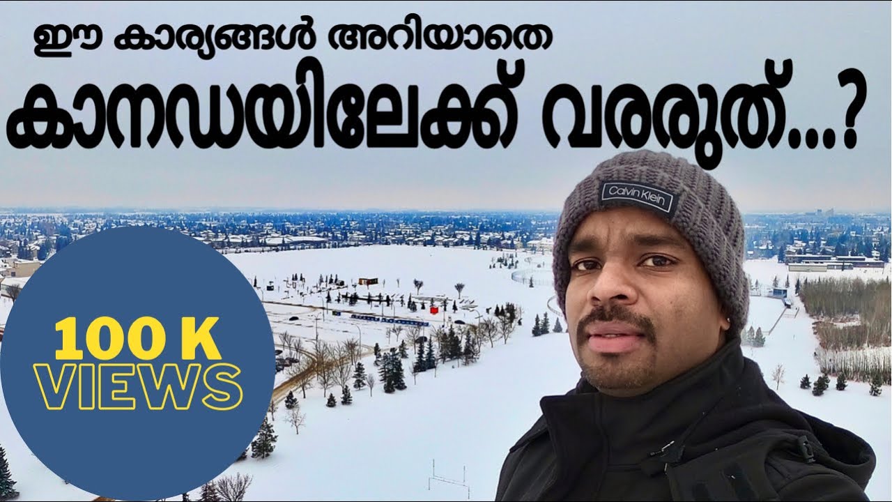 Don't  Move To Canada Without Knowing These Facts | കാനഡയിലെ ആരും പറയാത്ത സത്യങ്ങൾ