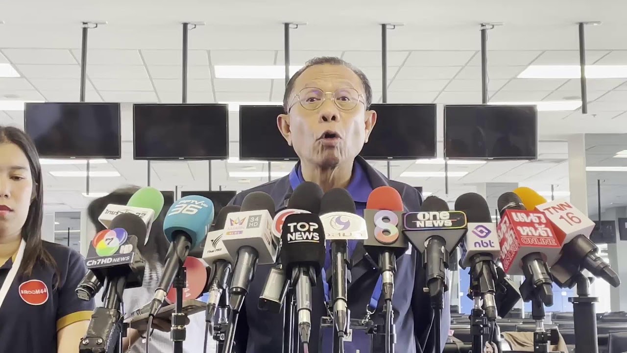 LIVE: 'ศุภชัย' โต้ 'เสรีพิศุทธ์' ปมมีชื่อร่วมรัฐบาล ลั่น ไม่ได้เชิญตั้งแต่แรก
