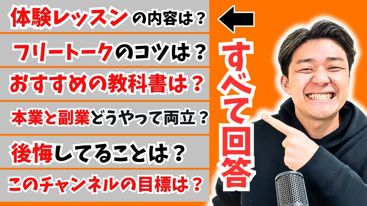 オンライン日本語講師に関する全ての質問に答えます。【祝登録者400人記念】