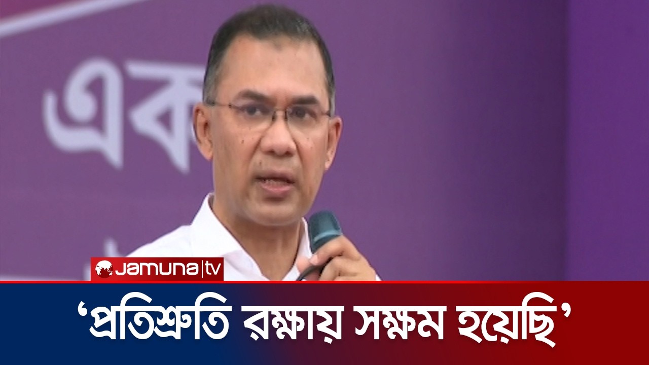 ফ্যামিলি কার্ড বিতরণ শেষে নিজের অনুভূতি প্রকাশ করলেন প্রধানমন্ত্রী | Family Card | Jamuna TV