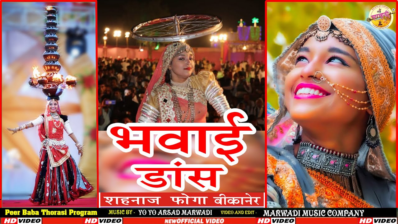 छोटी सी उमर में लाखो लोगो के दिल मे बनाई जगह ll Shnaz Foga Bhwai Narty🎥Arsad Marwadi Thorasi
