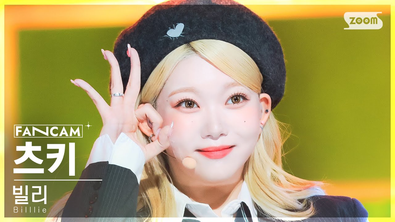 [안방1열 직캠4K] 빌리 츠키 'DANG! (hocus pocus)' (Billlie TSUKI FanCam) @SBS Inkigayo 231029