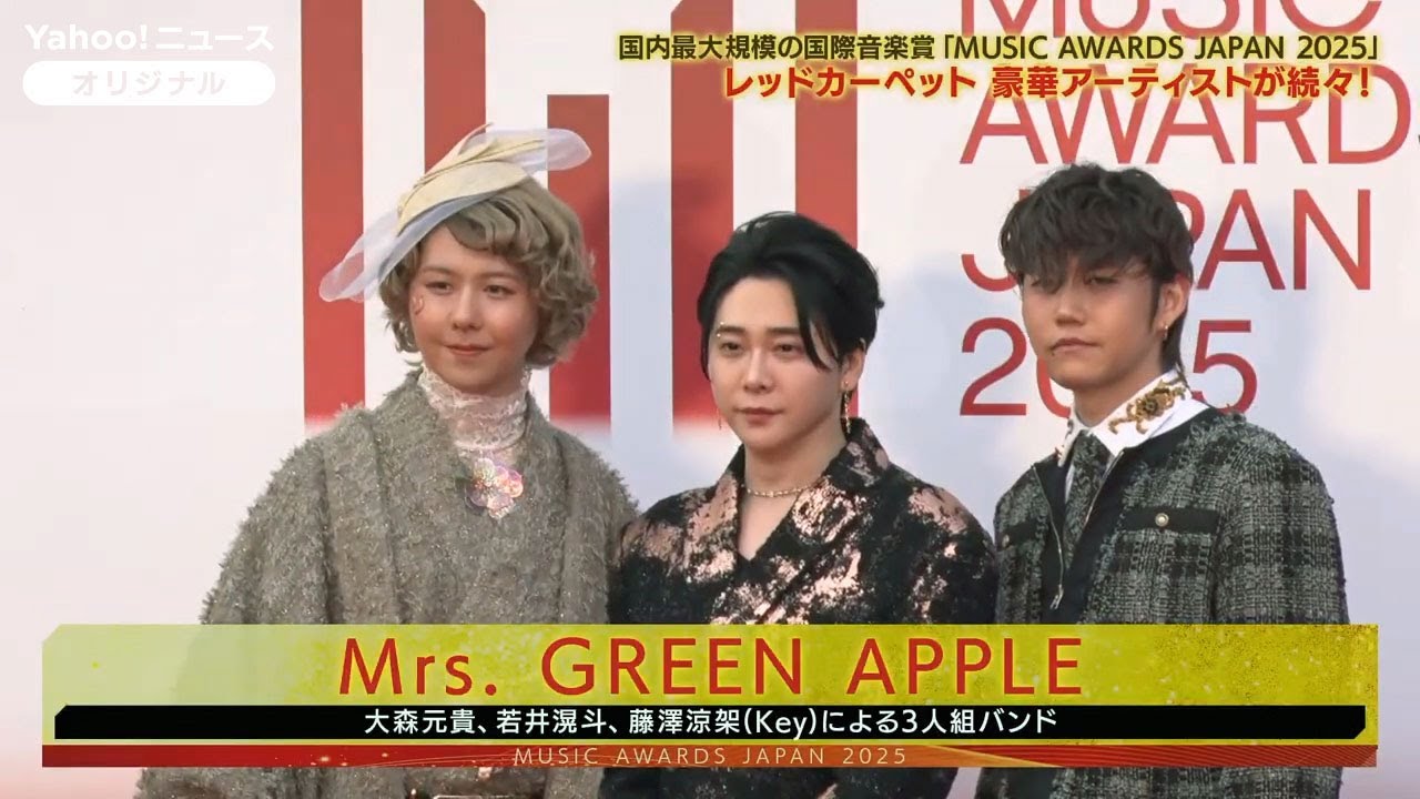 ミセス、Awitch、乃木坂らがレッドカーペットに登場　国際音楽賞『MUSIC AWARDS JAPAN 2025』が京都で授賞式（2025年5月22日）
