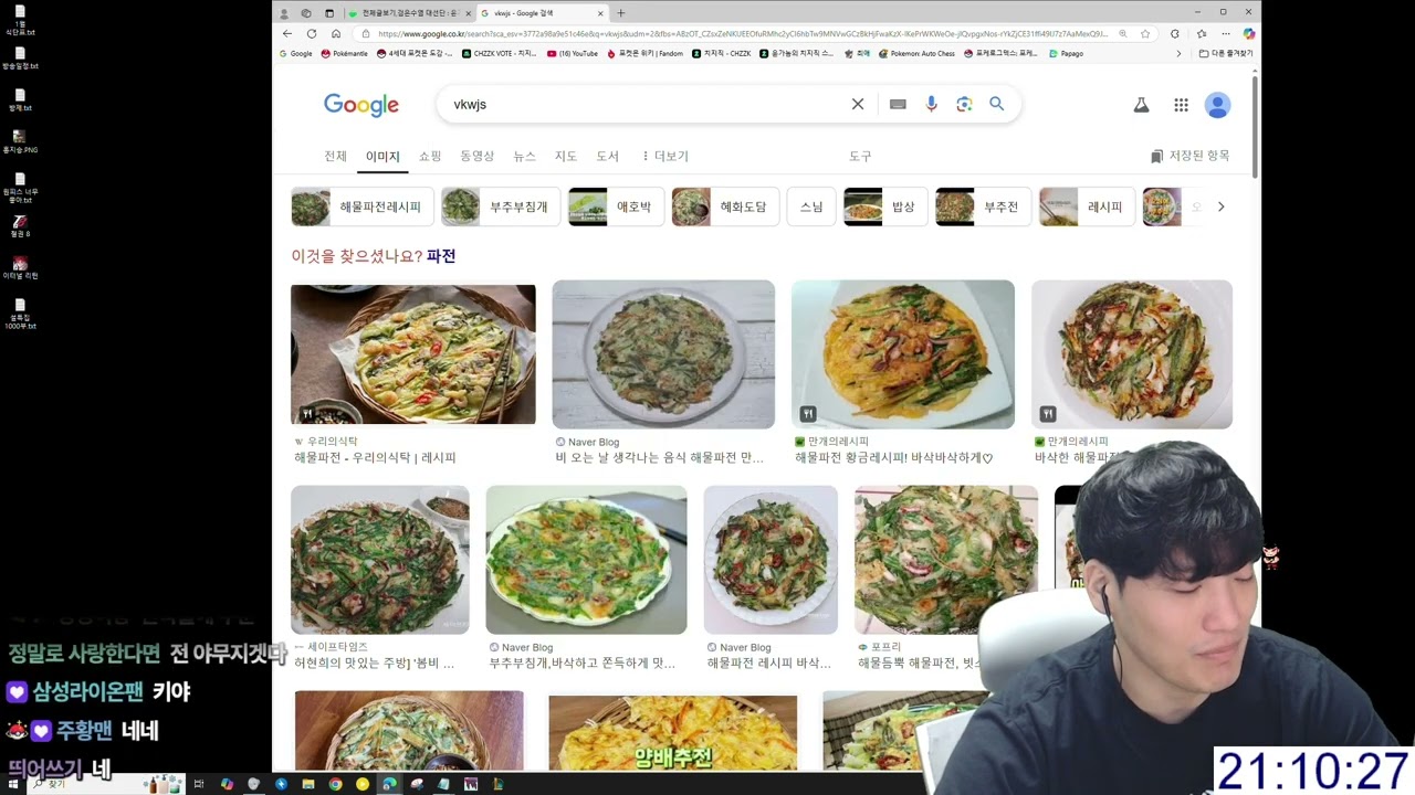 2025-01-26 일본만화 64강 월드컵 풀버전 + 설날 전 룰렛