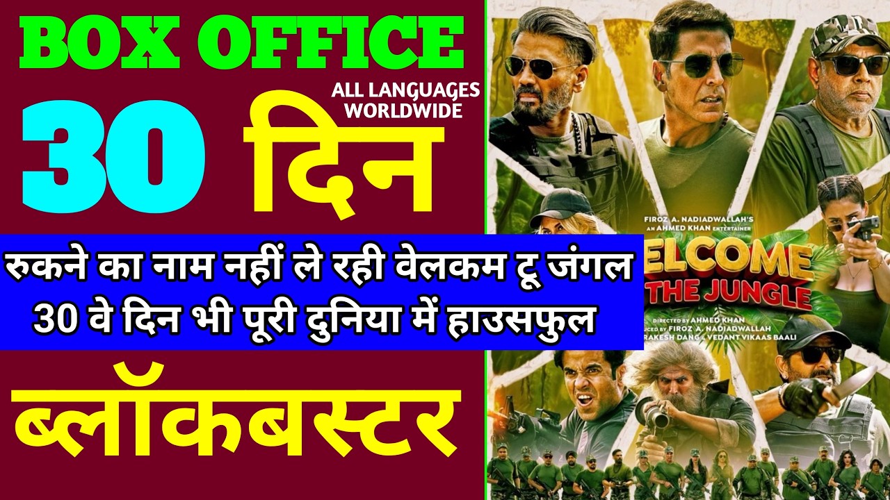 Welcome To The Jungle Box Office Collection | Welcome To The Jungle 30th Day Worldwide Collection
