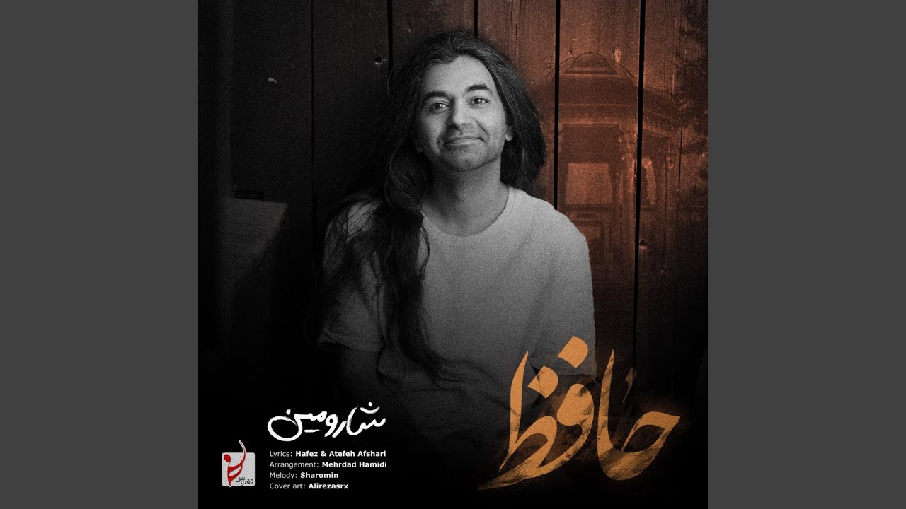 حافظ