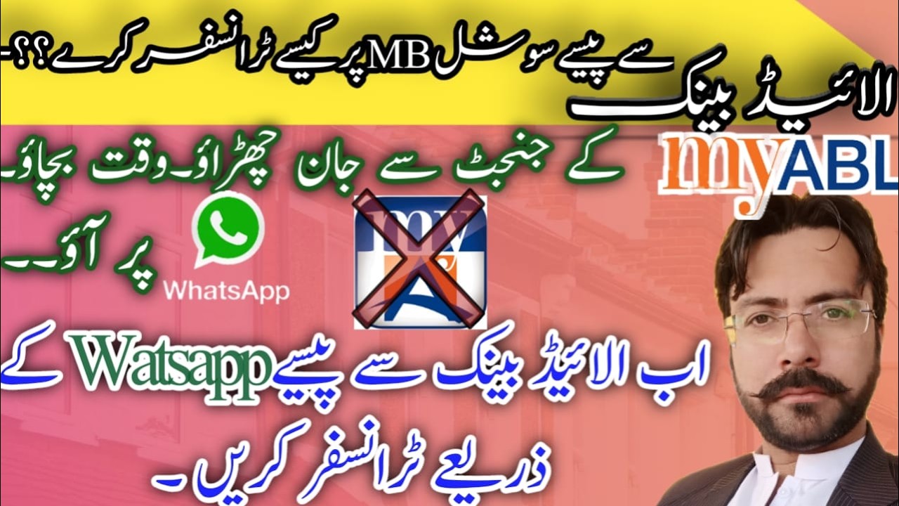 Allied Bank App watsapp Se Payment Transfer Kaise Kare | My ABL Payment Transfer
