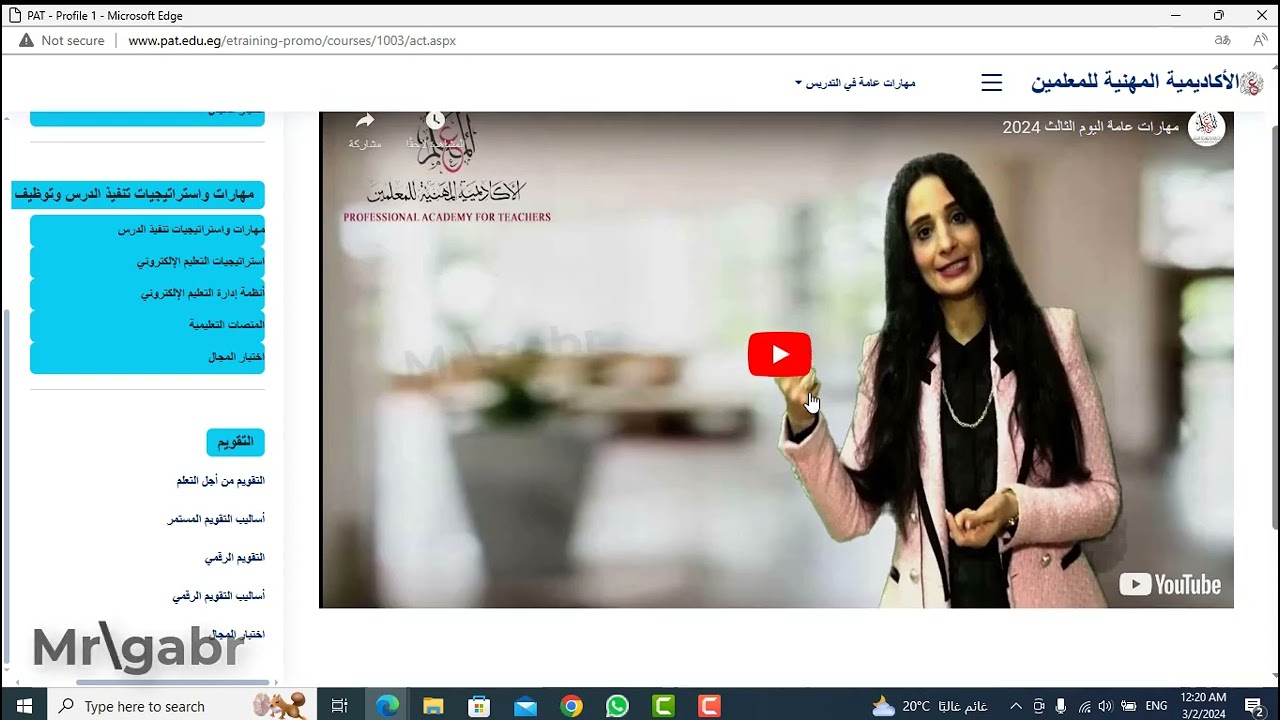 خطوات الترقية وحل الاختبار  القبلى والبعدى والمحاور  لفئة معلم ومعلم أول  لترقيات المعلمين  2018م