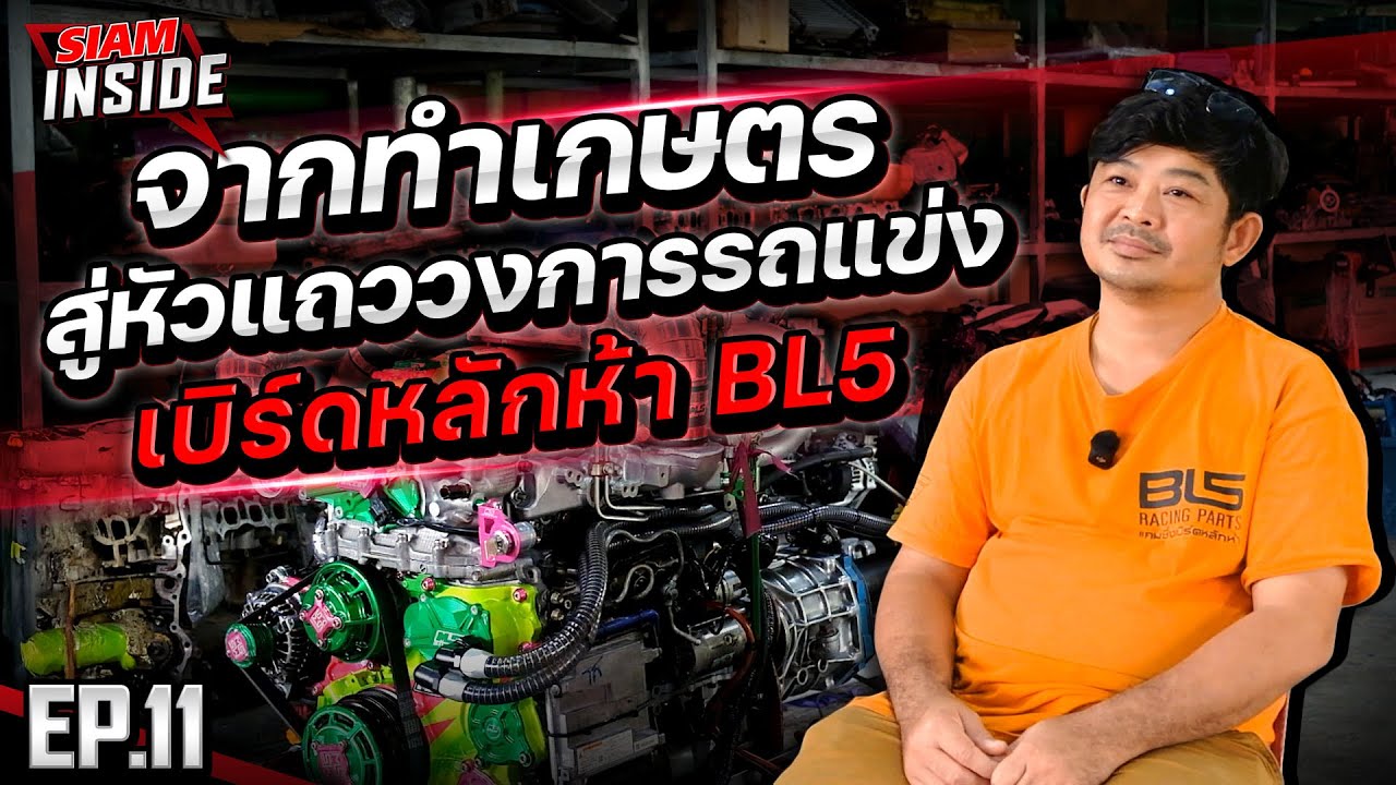 เปิดตำนาน ตั้งเเต่จุดเริ่มต้น 🛠️ เบิร์ดหลัก 5 เจ้าพ่อวงการ Drag ดีเซล 🔥