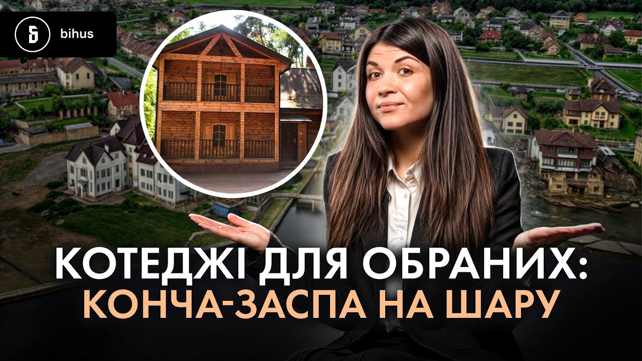Хто привласнив базу відпочинку митників? 🤬 Експрокурор Кізь та комуніст Калєтнік
