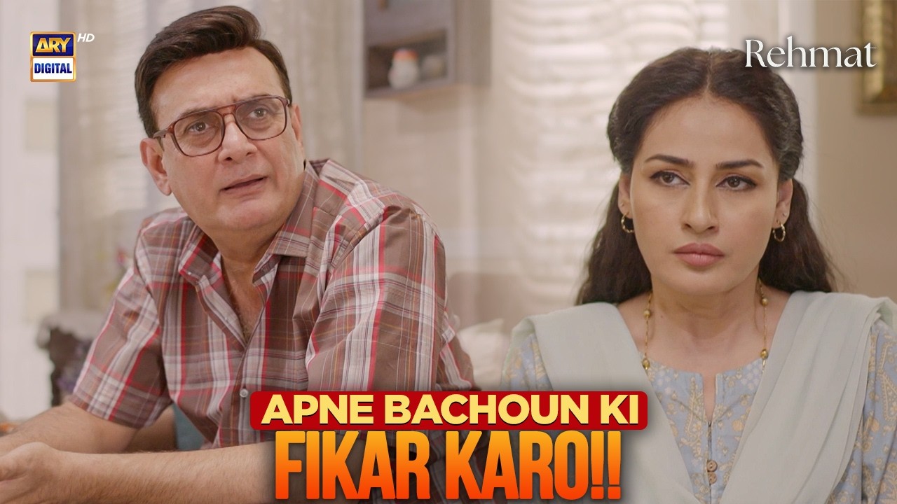 Tum apne bachon ki fikar karo bass 😡 | Rehmat | Shahood Alvi | ARY Digital Drama