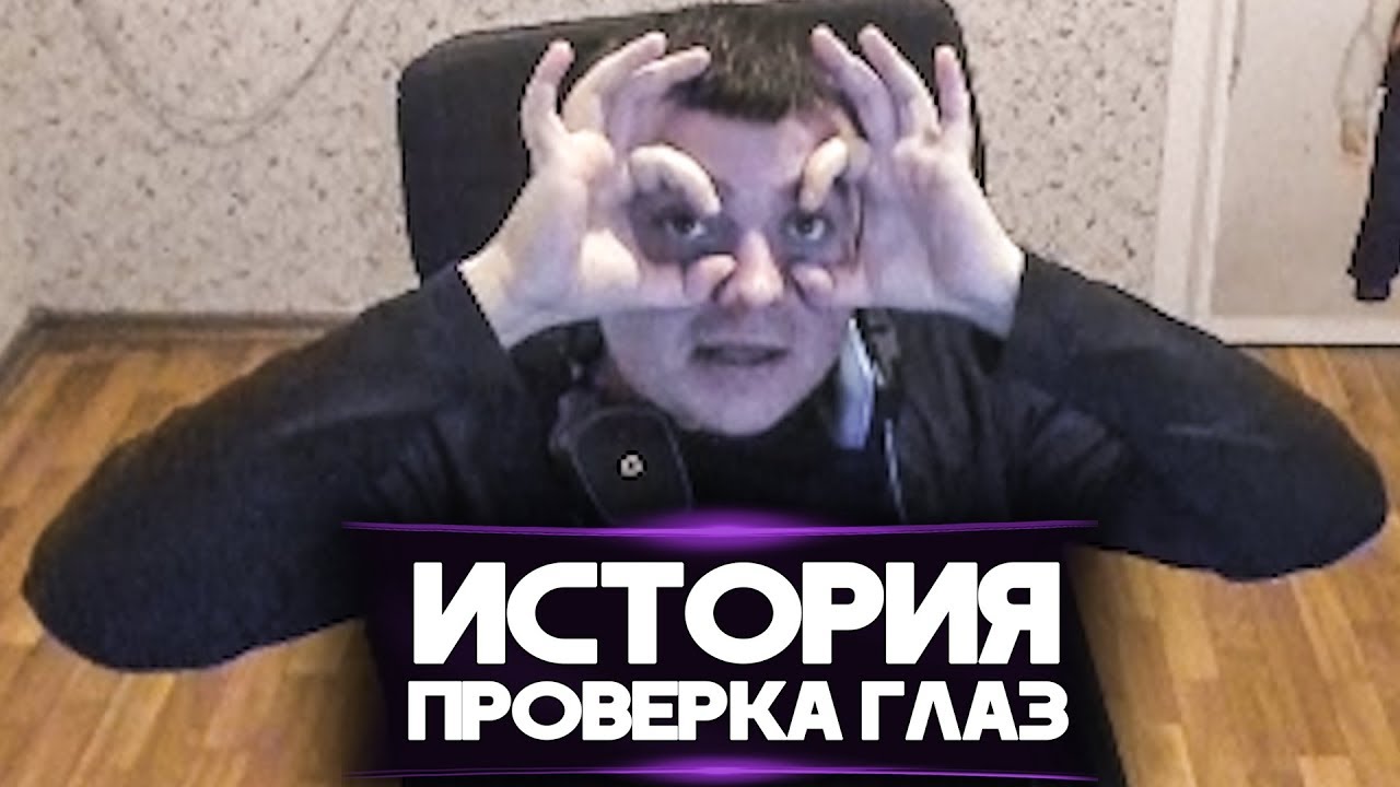 ИСТОРИЯ 