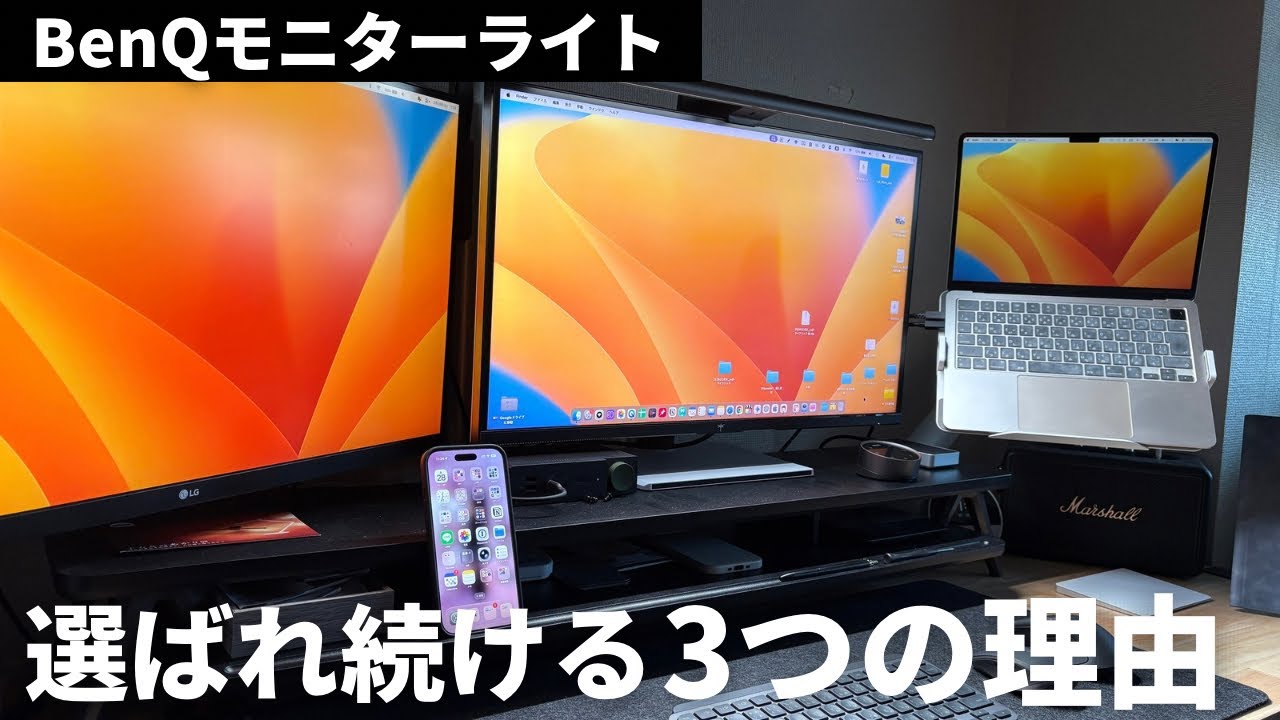 【結論】なぜBenQ一択なのか？ScreenBar Halo 2が「最強」と言われる3つの理由