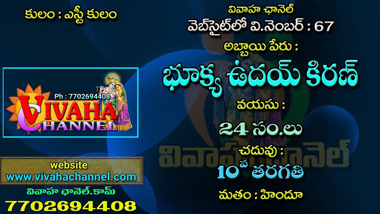 వెబ్&zwnj;సైట్&zwnj; ఐడి : V67 | ఎస్టీ కులం | 24 సం.లు | వెబ్&zwnj;సైట్&zwnj; అడ్రస్&zwnj; :  