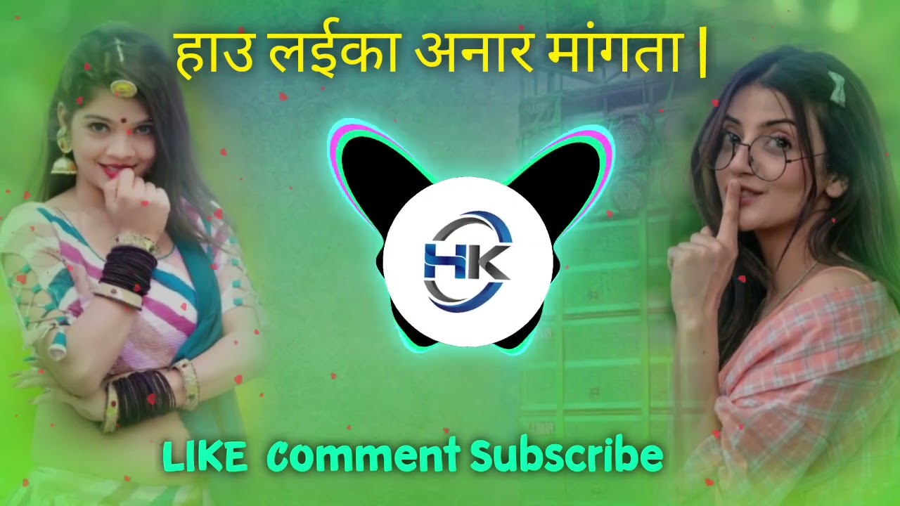 #video Laika anara magta new bojapuri song 🎵 ♥️ 🎶 👌 ❤️ 😍 