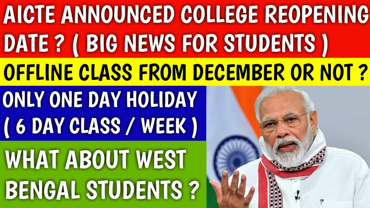 AICTE ANNOUNCED COLLEGE REOPENING DATE ? | aicte | aicte new academic calendar | ugc news today |ugc