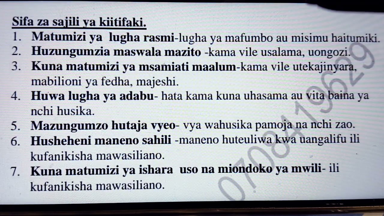 SAJILI YA KIITIFAKI/KIPROTOKALI