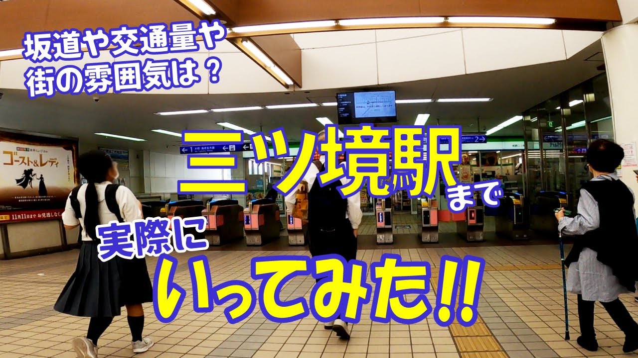現地から最寄りの駅まで歩いてみた　～ラシット横浜 三ツ境 全2棟～