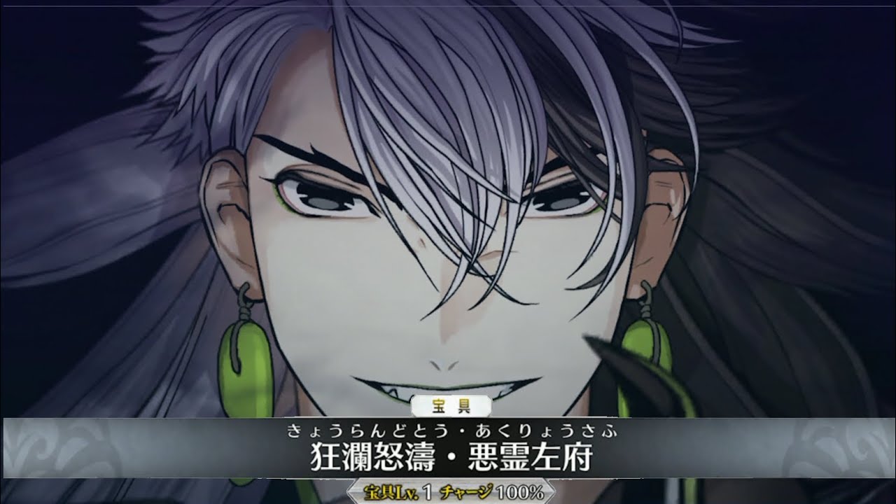 【FGO】蘆屋道満 宝具＋Allスキル＆バトルアクション【Fate/Grand Order】Caster Limbo NP＋allskill＆ BA