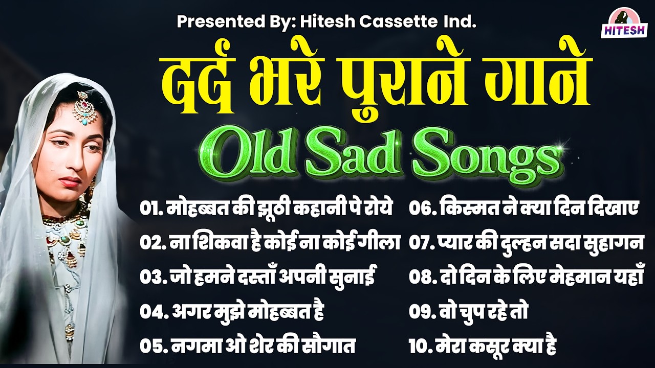 दर्द भरे पुराने गाने | Sad Songs |Hindi Filmi Gaane |मोहब्बत की झूठी कहानी पे रोये | Old Hindi Songs