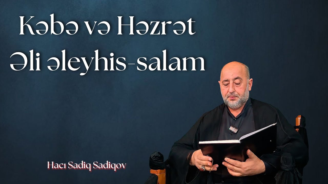 Kəbə və Həzrət Əli əleyhis-salam