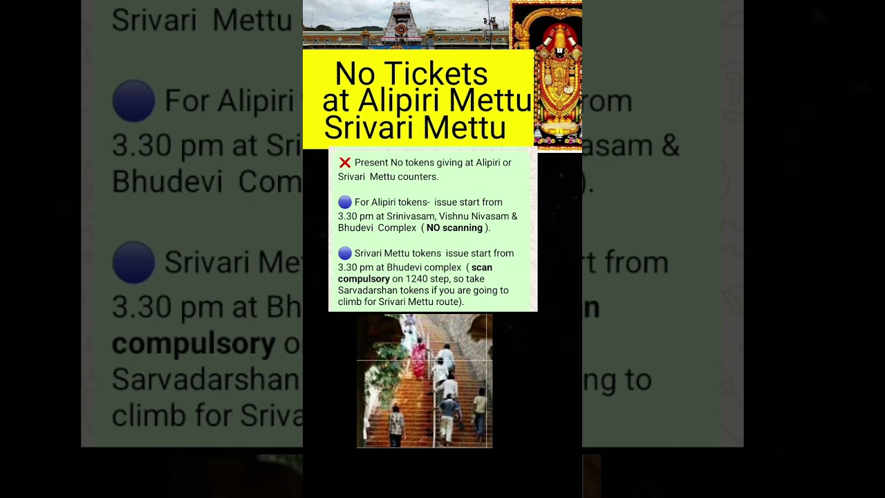 #Tirumala Srivari Alipiri footpath tickets new rules