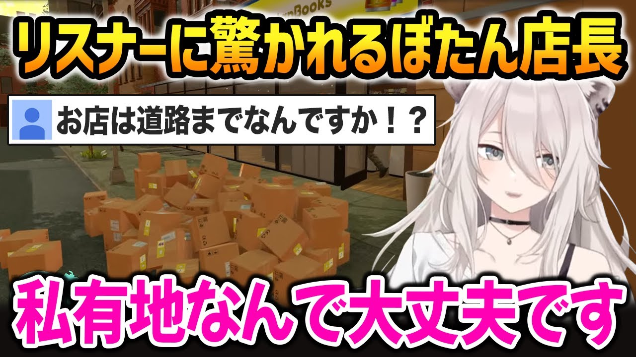 ぼたん店長のカオスなカードショップ店に驚くリスナーｗ【TCG Card Shop Simulator 獅白ぼたん ホロライブ】