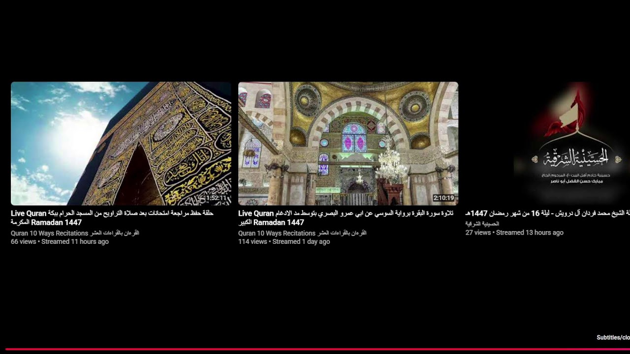 Live Quran  تلاوة برواية السوسي عن ابي عمرو البصري بتوسط مد الادغام الكبير  Ramadan 1447بطريقة الحدر