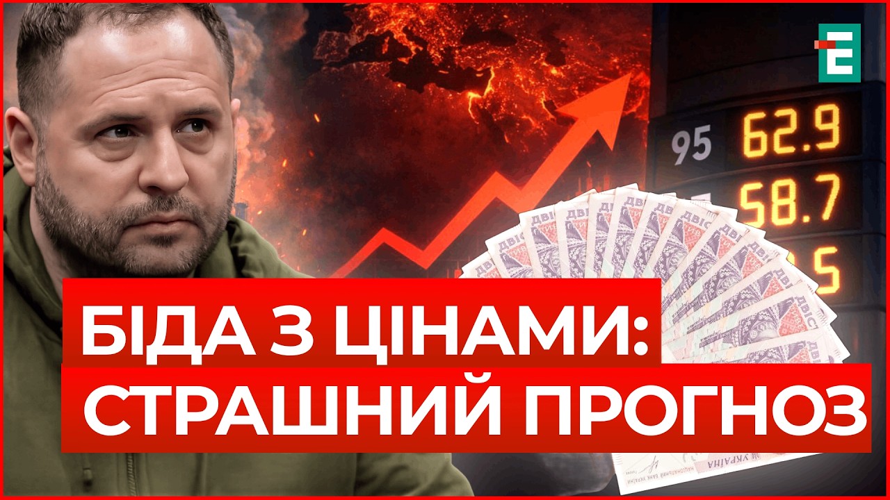 Війна в Ірані: НОВА ХВИЛЯ ВИБУХІВ🔻Скільки коштуватиме НАФТА і БЕНЗИН🔻Нова СПРАВА ЄРМАКА
