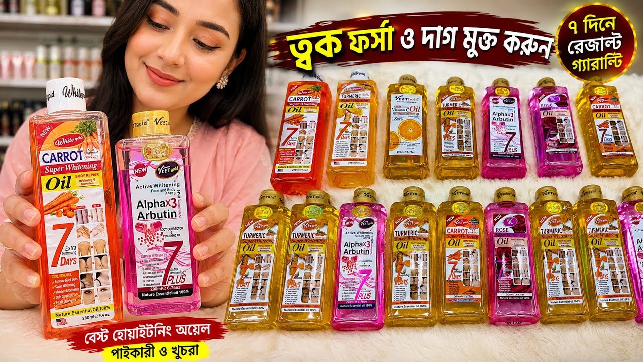 Whitening Oil Collection | Turmeric,Carrot,Rose & Alpha X3 Arbutin Oil | 7 Days Whitening Oil Review