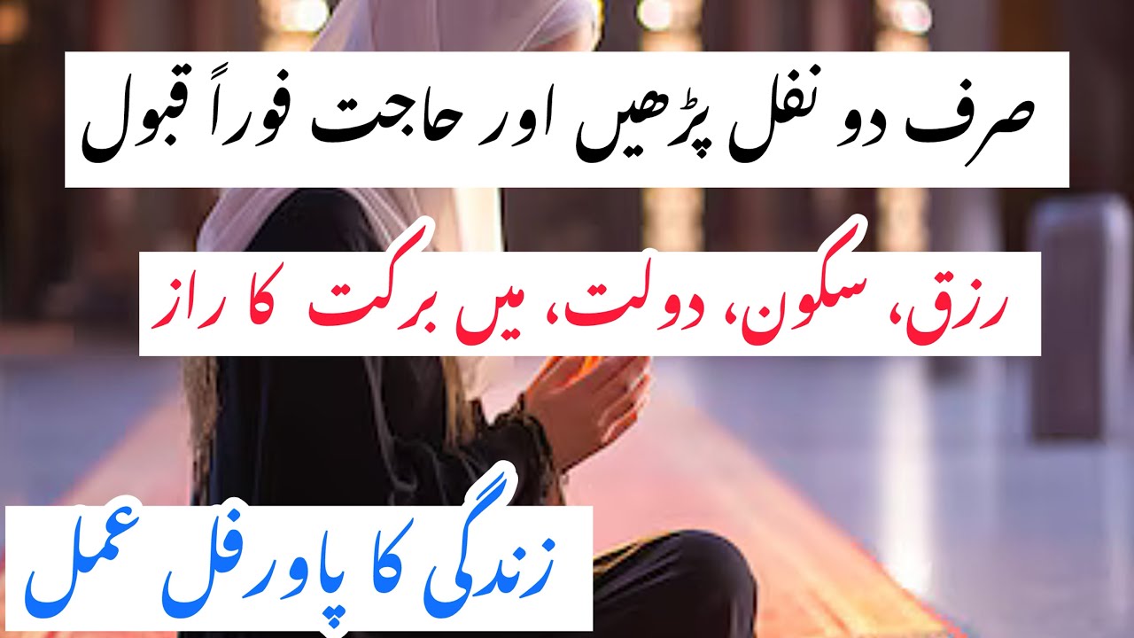 One powerful Astaghfar that brings rizq, children, money|| Astaghfar k mojzay