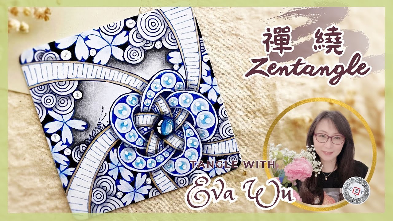 【禪繞 e點通】how to draw #musubi Zentangle 禪繞畫 #2493  Eva Wu 禅绕画 ゼンタングル w/cc translation