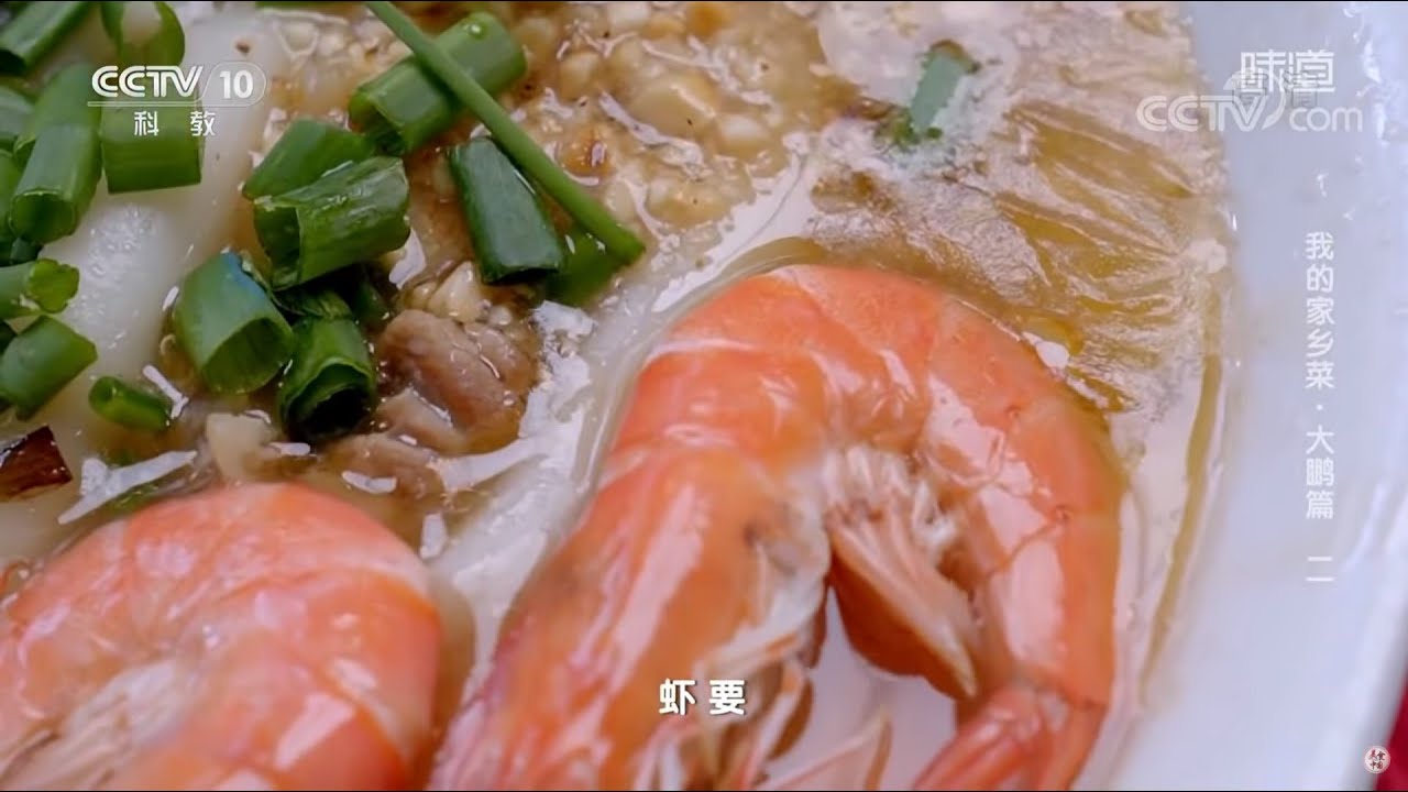 来头不凡的濑粉仔 是大鹏人味蕾深处的故乡《味道》 20191208 | 美食中国 Tasty China