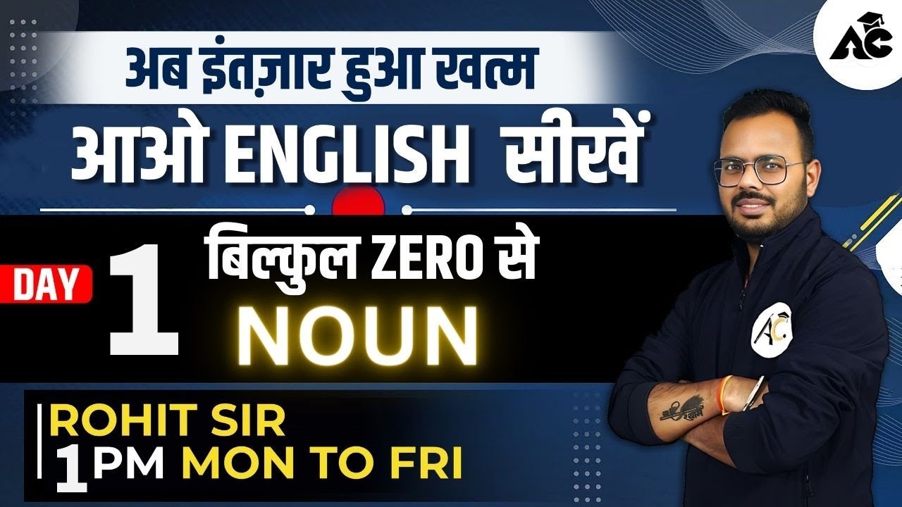 NOUN CLASS FOR PUNJAB STATE COMPETITIVE EXAMS BY ROHIT SAIN | punjab grammar | noun and pronoun