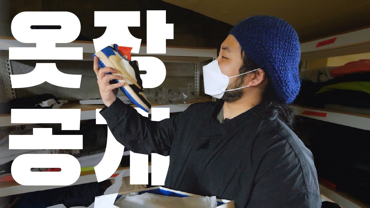 패션유튜버의 30평 드레스룸 대공개