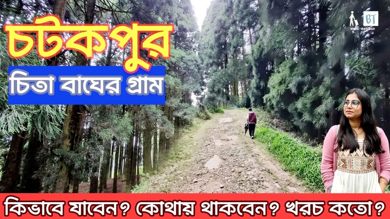 Chatakpur 2024 | Chatakpur Homestay | Offbeat Darjeeling |Chatakpur | Chatakpur Vlog |Chatakpur Trip