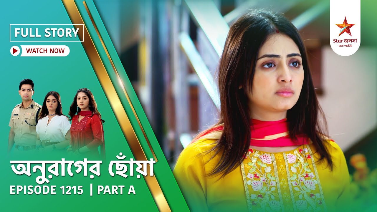 Full Story | Anurager Chhowa | Episode 1215 | Part A