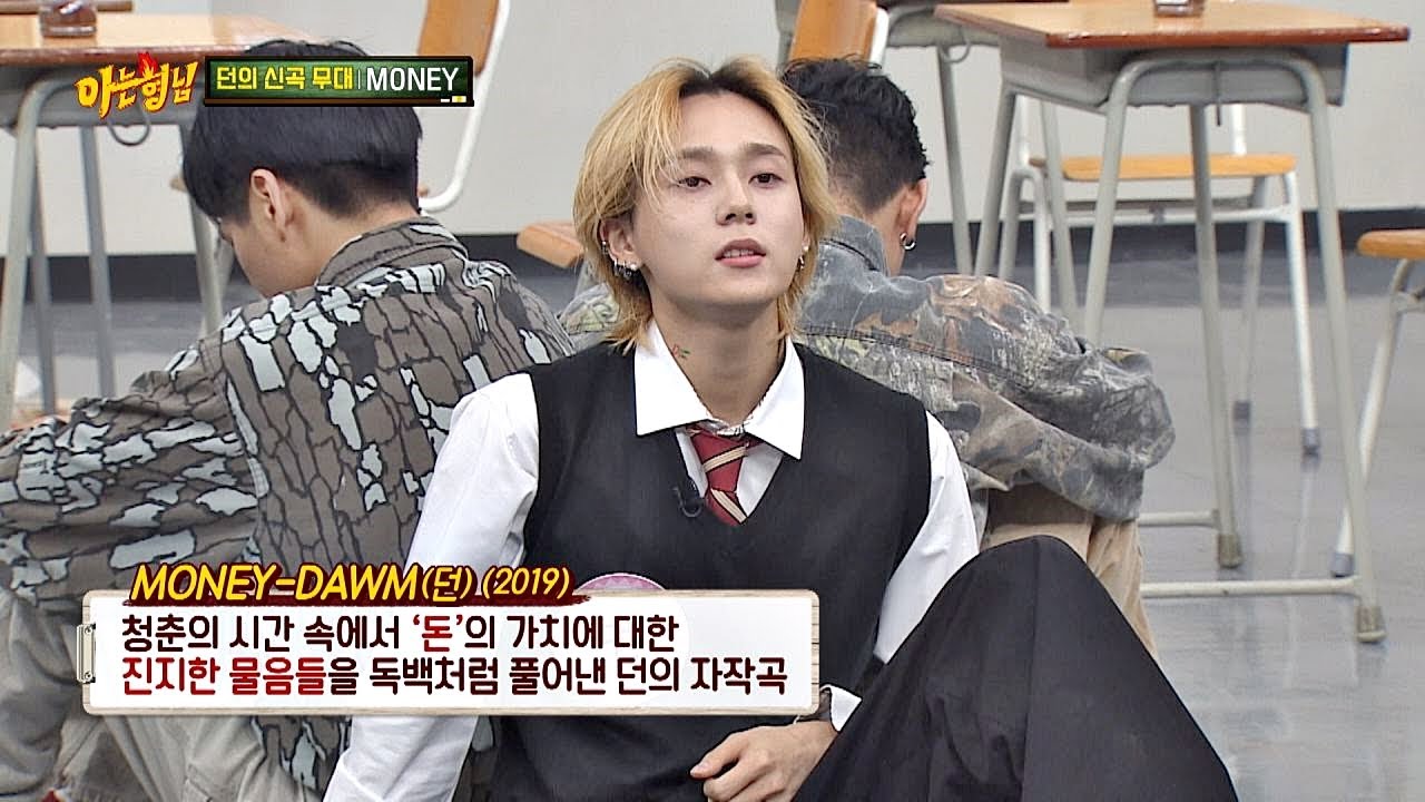 [신곡 무대] 던의(DAWN) 색깔을 담아낸 자작곡 ′머니(MONEY)′♪ 아는 형님(Knowing bros) 204회