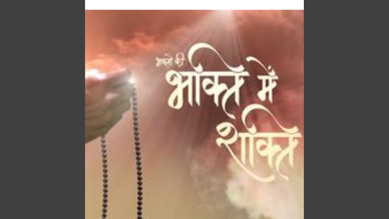 Bhakton ki bhakti mein Shakti